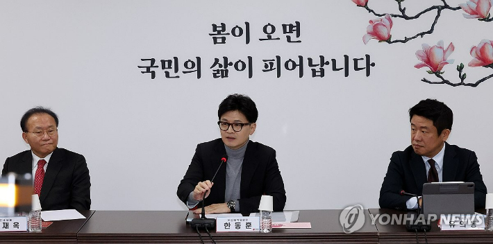 (서울=연합뉴스) 한상균 기자 = 국민의힘 한동훈 비상대책위원장이 8일 여의도 당사에서 비대위 회의를 하고 있다. 2024.2.8 xyz@yna.co.kr 연합뉴스