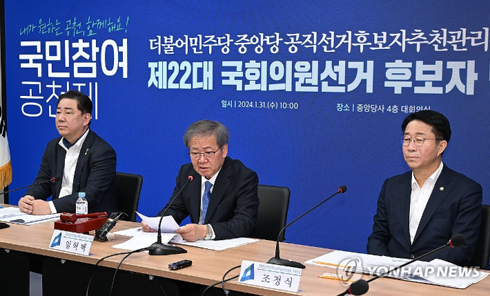 (서울=연합뉴스) 이정훈 기자 = 더불어민주당 임혁백 공천관리위원장이 31일 서울 여의도 당사에서 열린 총선 후보자면접에서 모두 발언을 하고 있다.      민주당 공관위는 오늘부터 다음 달 5일까지 엿새 동안 22대 국회의원선거 후보자를 위한 면접을 실시한다. 2024.1.31 [공동취재] uwg806@yna.co.kr 연합뉴스