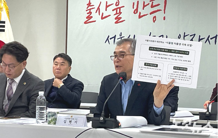 김현기 서울시의회 의장이 23일 열린 신년 기자간담회에서 '서울형 저출생 극복 모델'을 제안하고 있다. 장규석 기자
