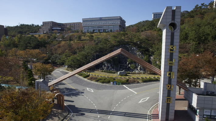 전남대학교 여수캠퍼스 정문. 전남대 여수캠퍼스 제공