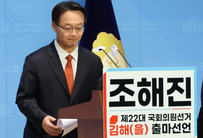 국민의힘 조해진 의원이 13일 국회에서 22대 총선 김해(을) 출마 선언 기자회견 후 인사하고 있다. 연합뉴스