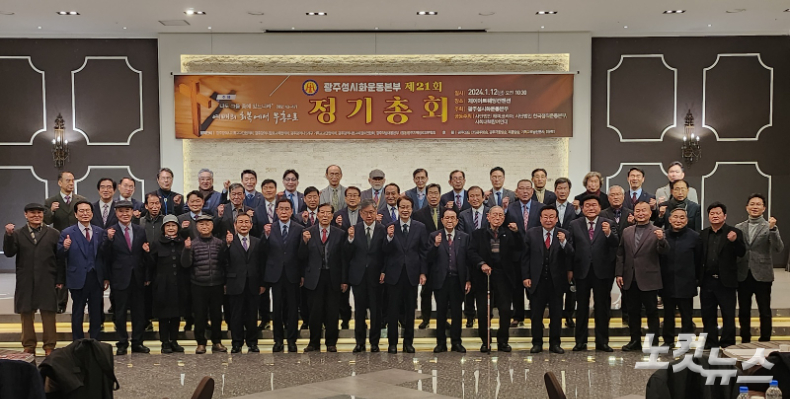 광주성시화운동본부 임역원들이 기념촬영에 나섰다. 한세민