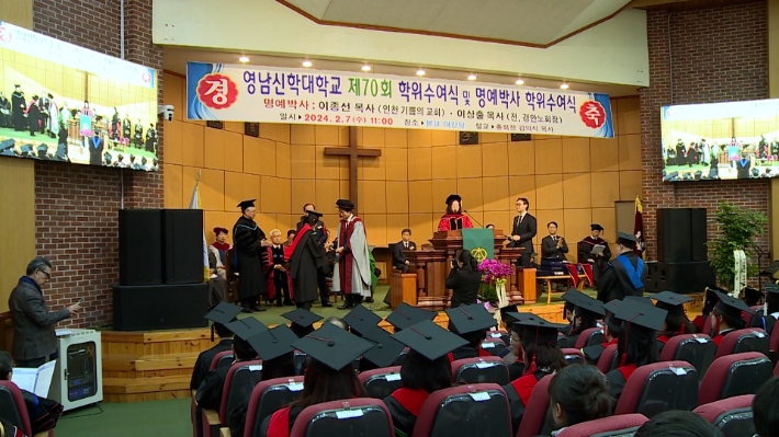 영남신학대학교는 제70회 학위수여식 및 명예박사 학위수여식을 영남신학대학교 대강당에서 가졌다.