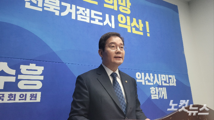 김수흥 예비후보. 도상진 기자