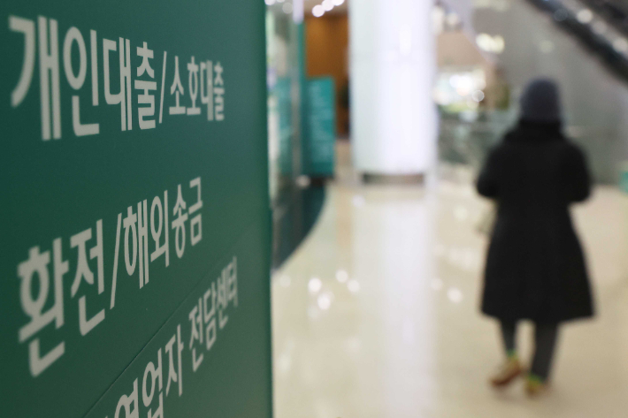 가계대출. 연합뉴스 