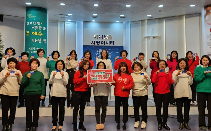 지난 해 성탄절을 맞아 생명나눔에 동참한 보배로운예수교회 성도들이 장기기증 희망등록증을 들고 있다.  (사진제공=사랑의장기기증운동본부)