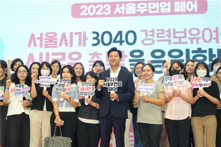 서울시 제공 