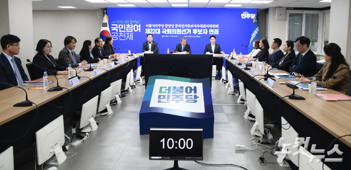 더불어민주당 4·10 총선 후보 공천을 위한 면접. 윤창원 기자