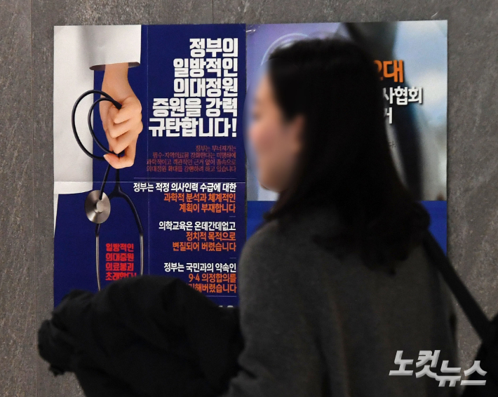 6일 오전 서울 용산구 대한의사협회 로비에 증원반대 포스터가 부착돼 있다. 황진환 기자