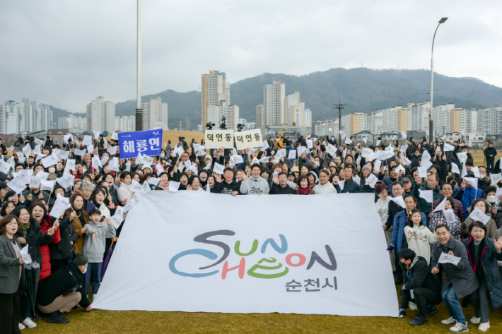 지난 6일 열린 순천시 CI 선포식. 순천시 제공 