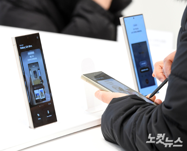 갤럭시 S24. 황진환 기자