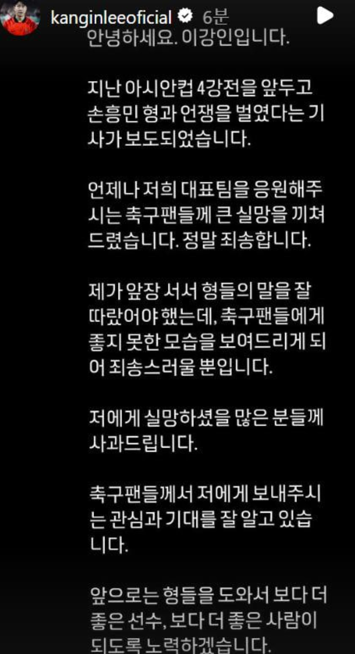 이강인 선수 SNS