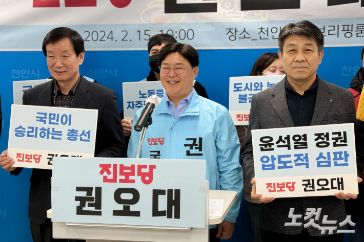 권오대 위원장(가운데)이 천안시청 브리핑실에서 22대 총선 천안병 출마를 공식 선언했다. 인상준 기자