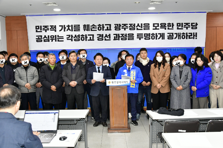 김성진·최치현 예비후보는 15일 오후 광주시의회에서 공동 기자회견을 갖고 민주당의 광산을 경선 결과에 대해 강력 반발했다. 김성진 후보 제공