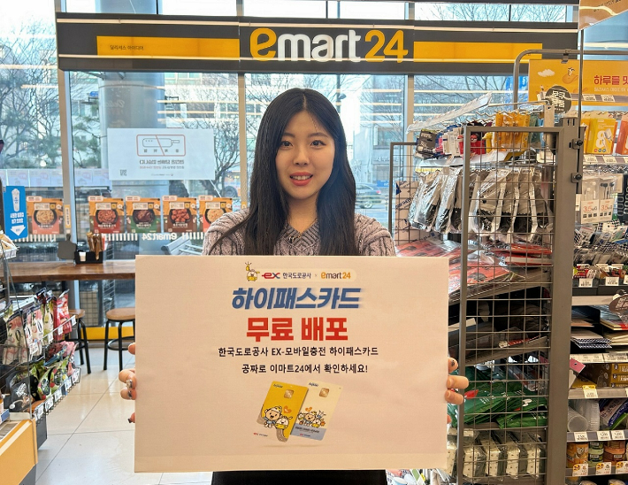 이마트24 제공