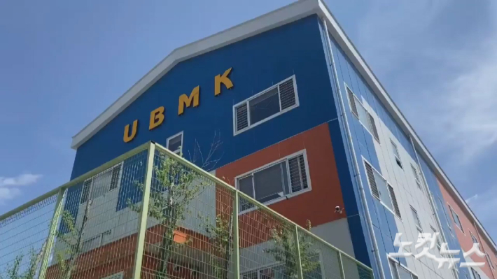 몽골 울란바토르에 위치한 UBMK학교. UB는 울란바토르(Ulaanbaatar), MK는 선교사 자녀(Missionary Kids) 를 뜻한다.  UBMK학교는 하나님을 사랑하는 신앙인, 세계를 품는 국제인, 국가에 자랑스러운 한국인이란 정체성을 가지고, 영성·인성·지성을 겸비한 인재를 양성하는 것을 목표로 한다. 