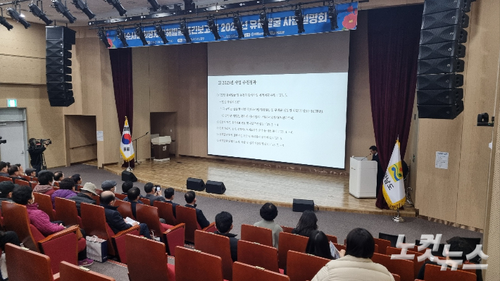 16일 전남도동부청사에서 열린 여순사건 희생자 유해발굴 사업 중간보고회. 박사라 기자 