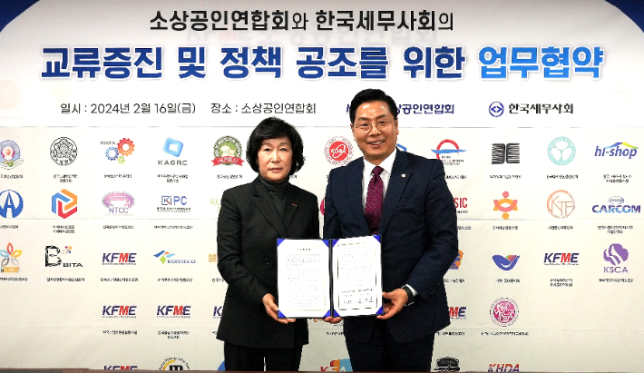 한국세무사회와 소상공인연합회의 소상공인을 위한 업무협약식 모습. 소상공인연합회 오세희 회장(왼쪽), 한국세무사회 구재이 회장. 한국세무사회 제공