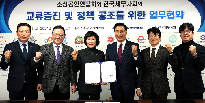 한국세무사회와 소상공인연합회의 소상공인을 위한 업무협약식 모습. 왼쪽부터 소상공인연합회 허영회 상근부회장, 문쾌출 부회장, 오세희 회장, 한국세무사회 구재이 회장, 김선명 부회장, 김정훈 총무이사. 한국세무사회 제공