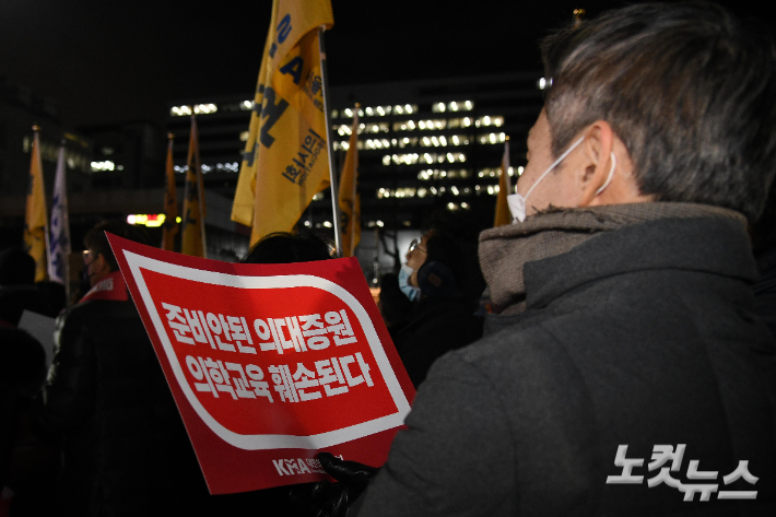 대한의사협회 산하 서울시의사회 회원들이 15일 서울 용산구 대통령실 앞에서 열린 정부의 의대 증원 방침 반대 궐기대회에서 피켓을 들고 있다. 박종민 기자