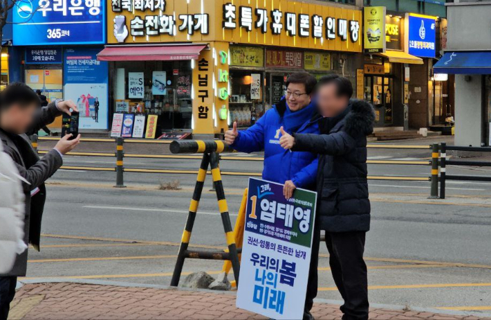 염태영 전 수원시장. 염 전 수원시장 측 제공