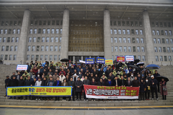 전북 남원시의회와 남원시애향본부 등 시민 200여 명은 19일 국회의사당 앞에서 '국립공공보건의료대학 설립·운영에 관한 법률안'(이하 국립의전원법) 국회 통과를 촉구하는 결의대회를 가졌다. 남원시애향본부 제공