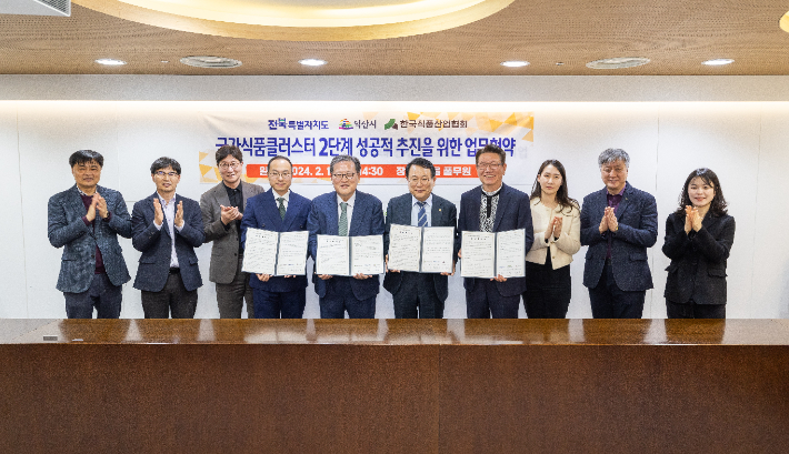 전북자치도와 익산시, 한국식품산업협회가 19일 국가식품클러스터 2단계 성공적 추진을 위한 협약을 체결했다. 익산시 제공