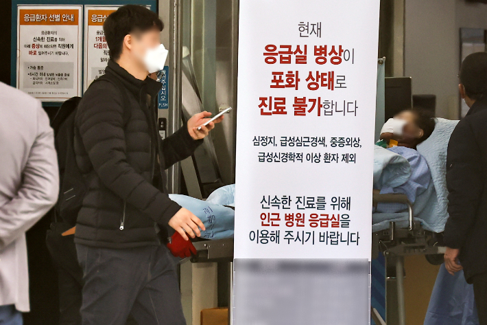 20일 오후 서울의 한 대형병원 응급실 앞 모습. 연합뉴스