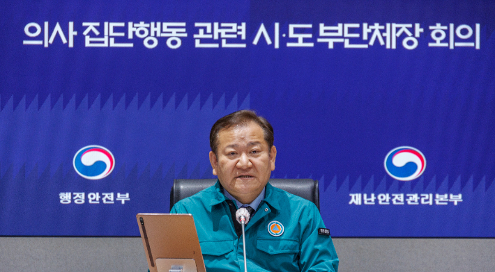 20일 오후 이상민 행정안전부 장관이 서울 종로구 정부서울청사에서 열린 에 참석해 의료 공백 최소화를 위한 협조를 당부하는 모습. 연합뉴스