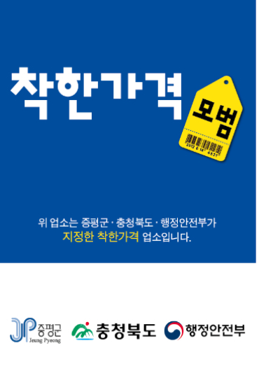 증평군 제공