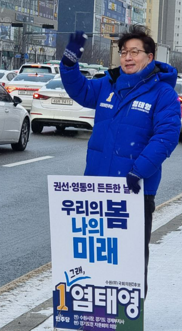 염태영 예비후보가 수원시무 지역구에서 시민들에게 인사를 건네고 있는 모습. 염 예비후보 캠프 제공
