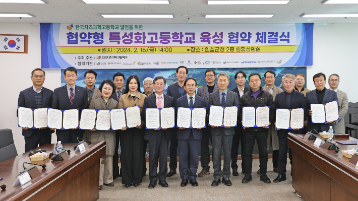 임실군은 지난 20일 임실교육지원청, 한국치즈과학고등학교와 함께 지역거버넌스 중심 협약형 특성화고등학교 육성을 위한 업무협약을 체결했다. 임실군 제공