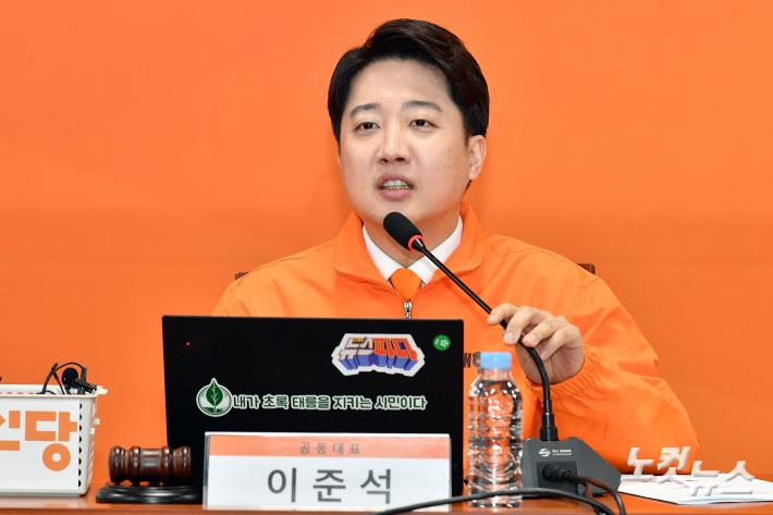 최고위 발언하는 이준석 대표