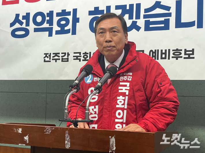 국민의힘 양정무 전주갑 예비후보. 남승현 기자