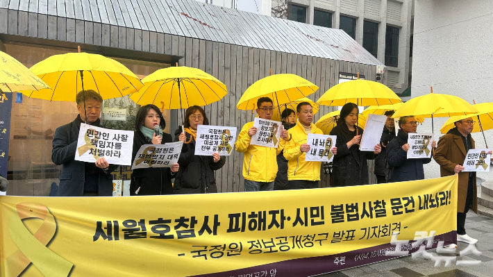 21일 오전 11시쯤 서울 중구 세월호 기억공간 앞에서 열린 국정원 정보공개청구 발표 기자회견에서 새진보연합 용혜인 의원이 발언하고 있다. 박인 수습기자