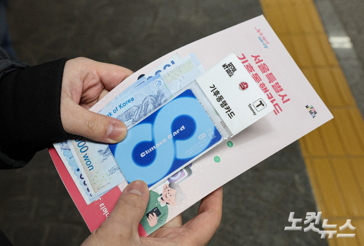 서울 중구 지하철 1호선 시청역 고객안전실에서 한 시민이 기후동행카드를 구매하고 있다. 황진환 기자