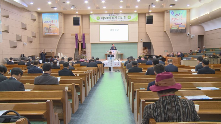 기독교대한성결교회 제53회 부산동지방회 정기회의가 20일, 예동교회에서 열렸다.