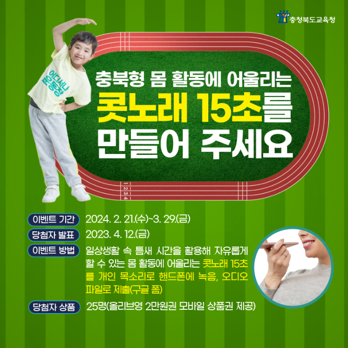 충북교육청 제공