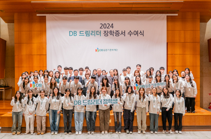 DB김준기문화재단 제공