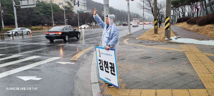 김현권 예비후보 제공