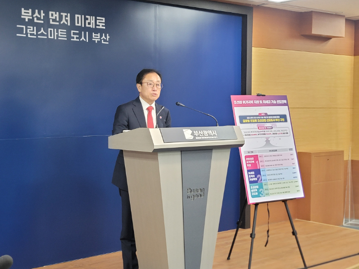 부산시 김광회 경제부시장이 '조선 산업현장 위기 극복 지원과 차세대 기술 선도 전략'을 발표하고 있다. 박중석 기자