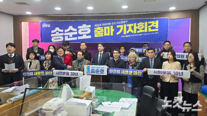 출마선언을 하고 있는 송순호 예비후보. 이상현 기자