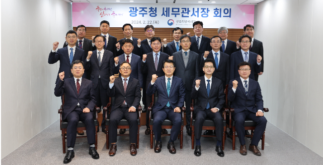 광주지방국세청은 22일 2024년 상반기 광주국세청 세무관서장 회의를 개최했다. 광주국세청 제공