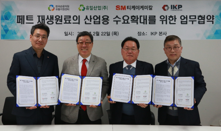 좌측부터 SM(주)티케이케미칼 오정택 상무, 한국순환자원유통지원센터 이명환 이사장, 유일산업(주) 2공장 박승해 대표, (주)일광폴리머 이은경 대표의 페트 재생원료 산업용 수요확대를 위한 시범사업 구축 및 운영에 관한 업무협약 체결 모습. 한국순환자원유통지원센터 제공