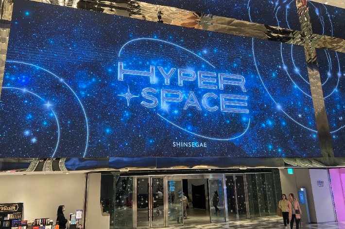 신세계 센텀시티 제공