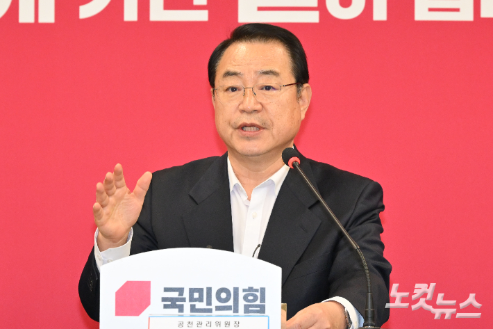 국민의힘 정영환 공천관리위원장. 윤창원 기자