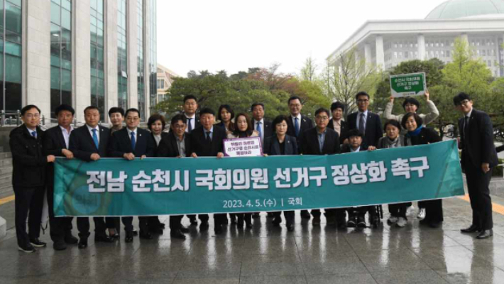순천시의회 의원들이 지난해 4월 국회를 방문해 순천 국회의원 선거구 정상화를 촉구했다. 순천시의회 제공