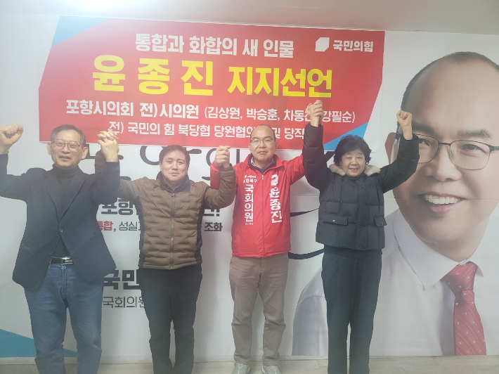 윤종진 예비후보 캠프 제공