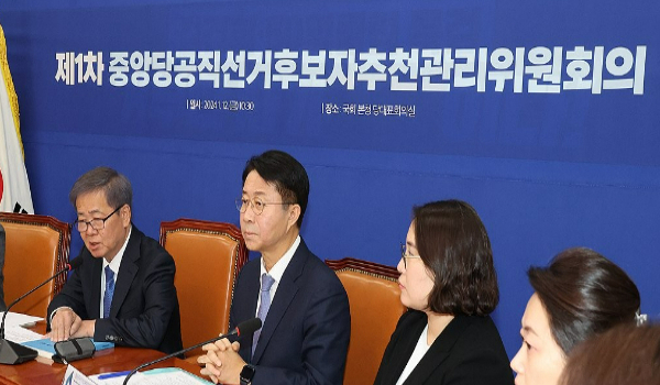 더불어민주당 공천관리위원회의. 연합뉴스