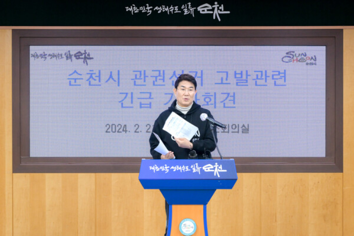 노관규 시장은 지난 21일 순천시 관권선거 고발 관련 긴급 기자회견을  열었다. 순천시 제공 